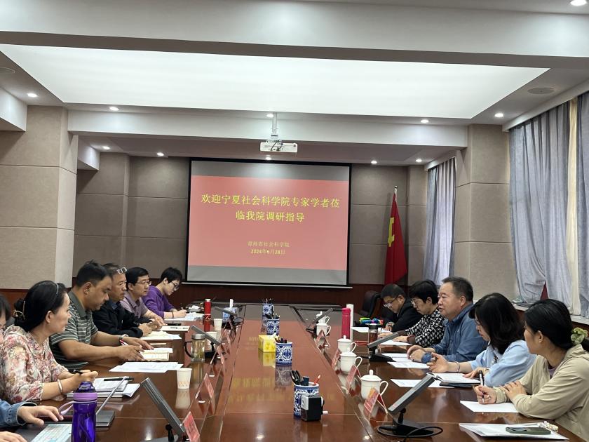 寧夏社會科學院社會學法學所專家組成員一行來我院座談